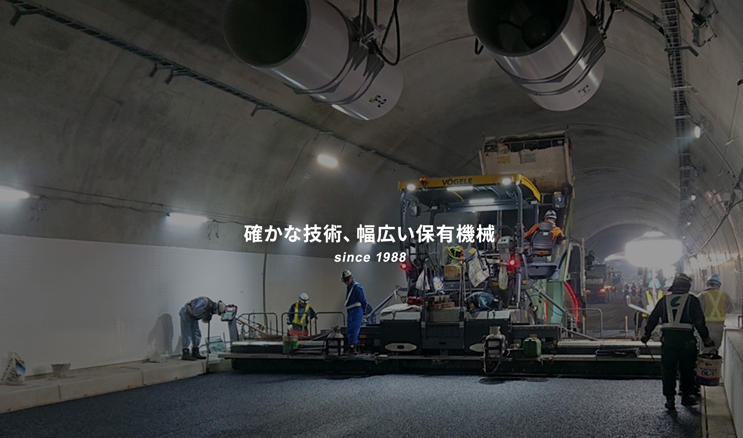 光カッター 道路舗装・切断・切削、土木工事（青森県弘前市）