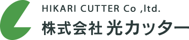 光カッター株式会社 logo
